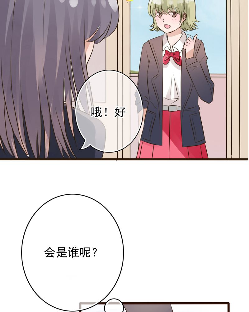 《雨后的盛夏》漫画最新章节第6章告白免费下拉式在线观看章节第【15】张图片