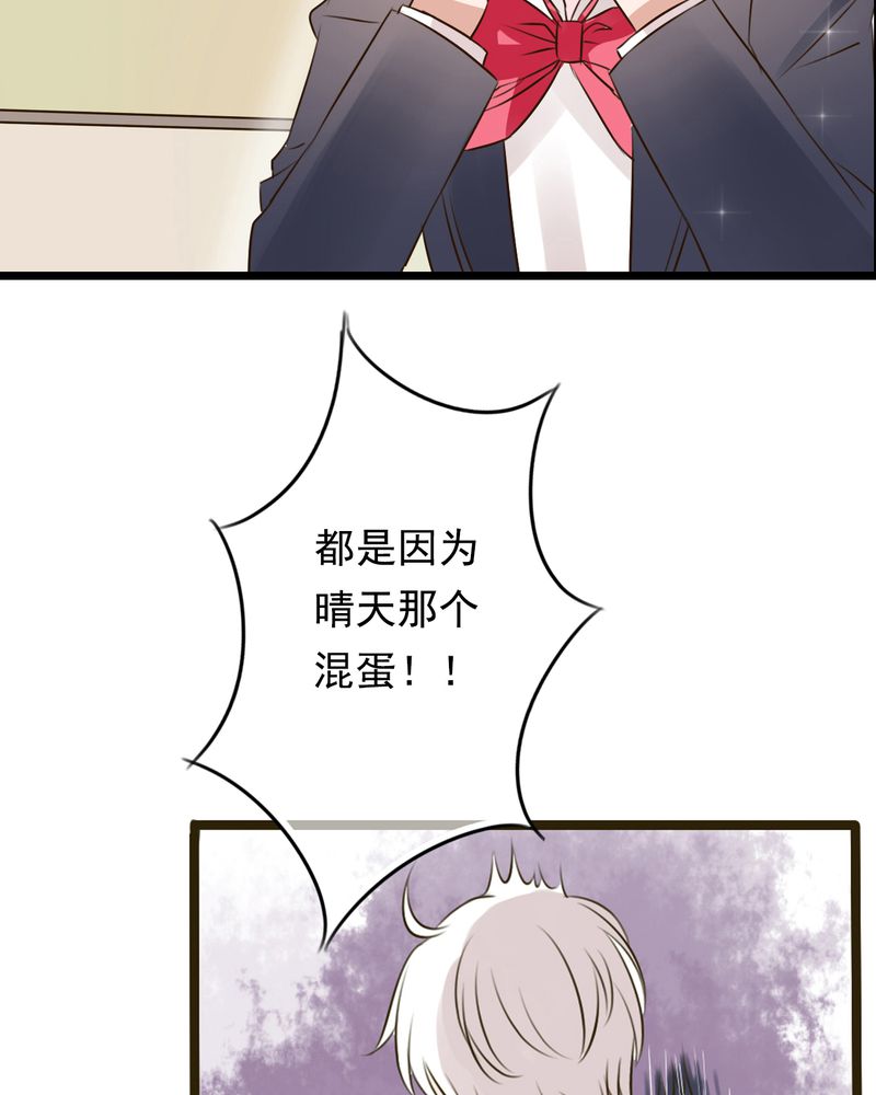 《雨后的盛夏》漫画最新章节第6章告白免费下拉式在线观看章节第【2】张图片