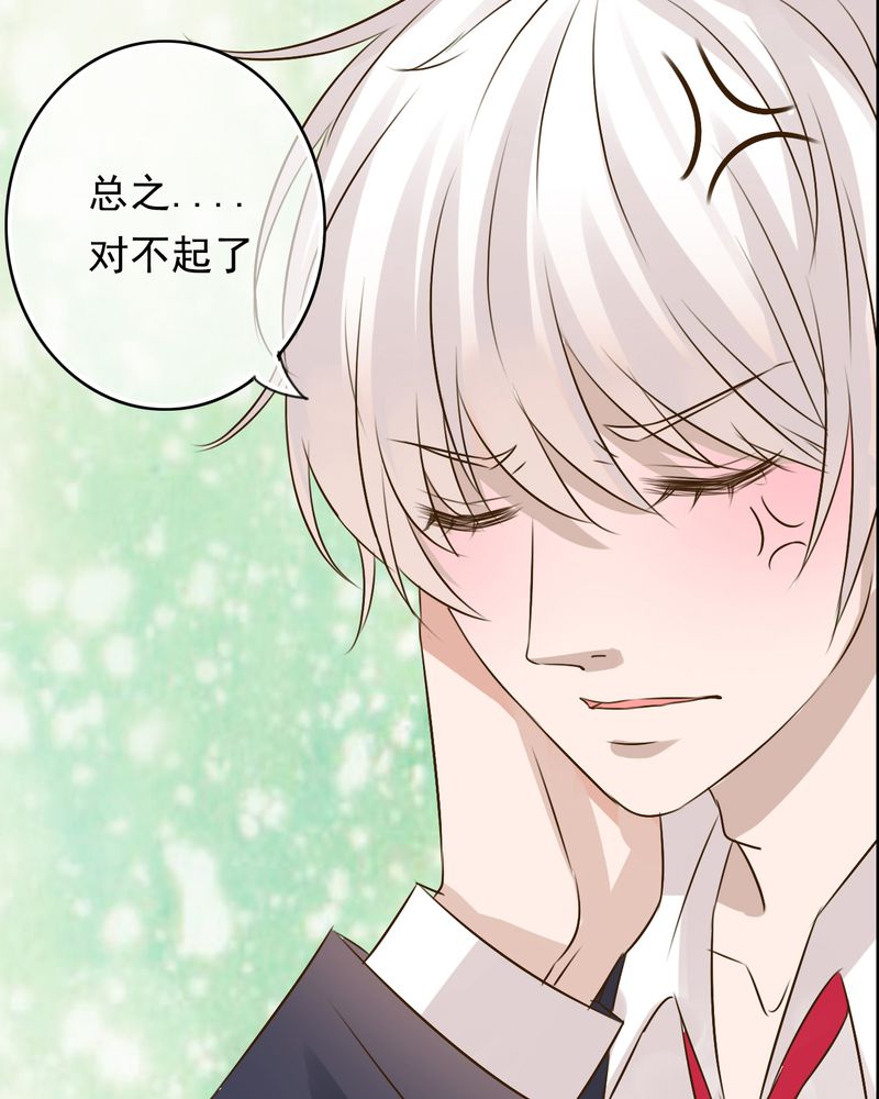 《雨后的盛夏》漫画最新章节第6章告白免费下拉式在线观看章节第【19】张图片