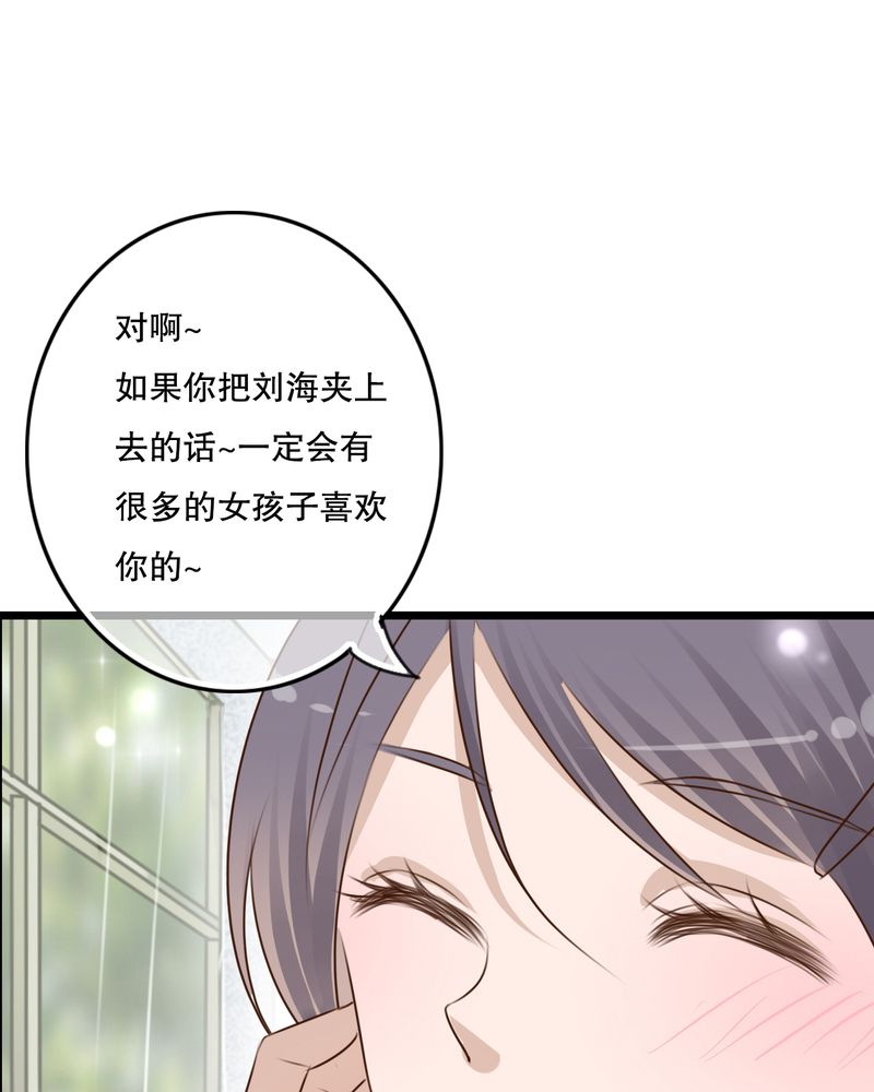 《雨后的盛夏》漫画最新章节第10章无法说出口的心意免费下拉式在线观看章节第【26】张图片