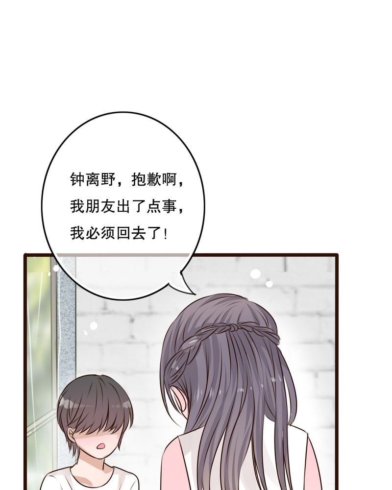 《雨后的盛夏》漫画最新章节第10章无法说出口的心意免费下拉式在线观看章节第【17】张图片