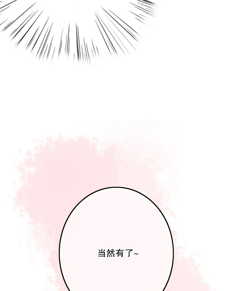 《雨后的盛夏》漫画最新章节第10章无法说出口的心意免费下拉式在线观看章节第【10】张图片