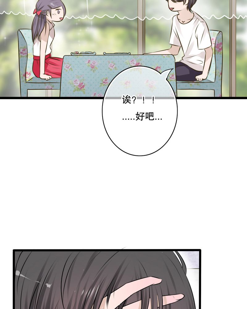 《雨后的盛夏》漫画最新章节第10章无法说出口的心意免费下拉式在线观看章节第【34】张图片