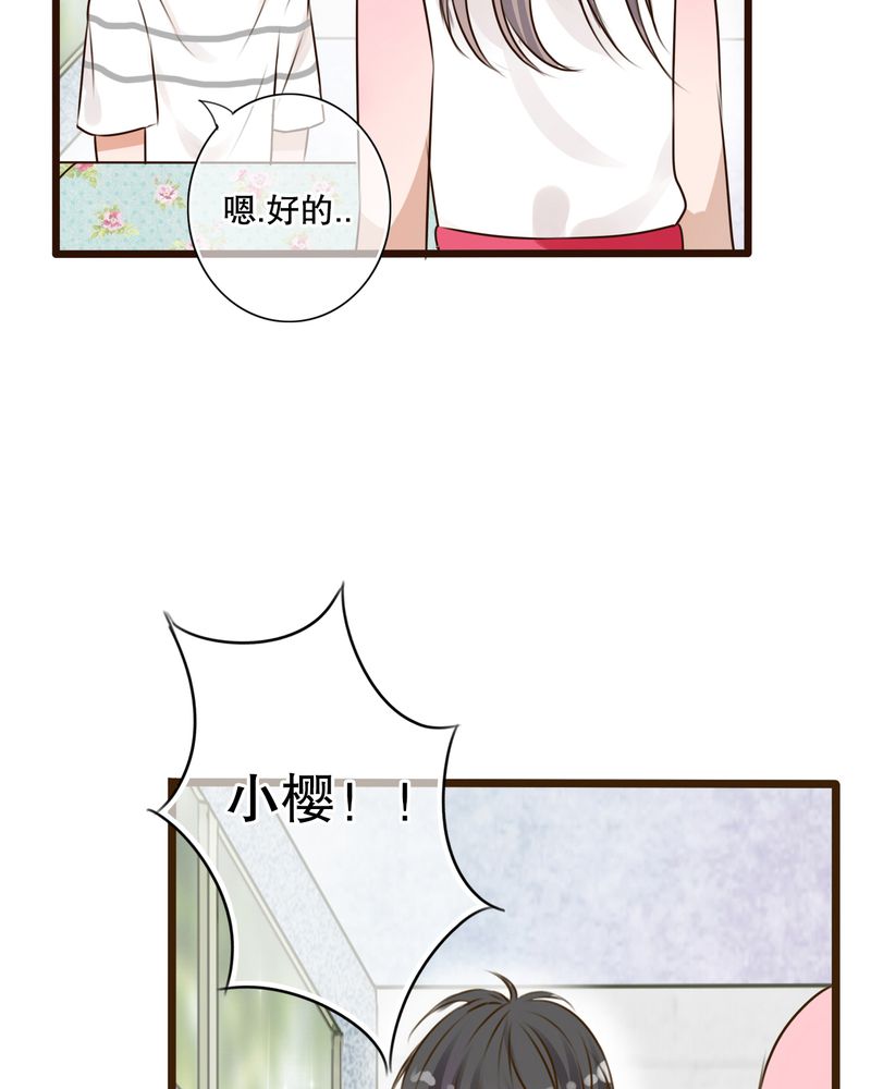 《雨后的盛夏》漫画最新章节第10章无法说出口的心意免费下拉式在线观看章节第【16】张图片