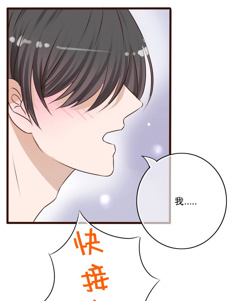 《雨后的盛夏》漫画最新章节第10章无法说出口的心意免费下拉式在线观看章节第【23】张图片