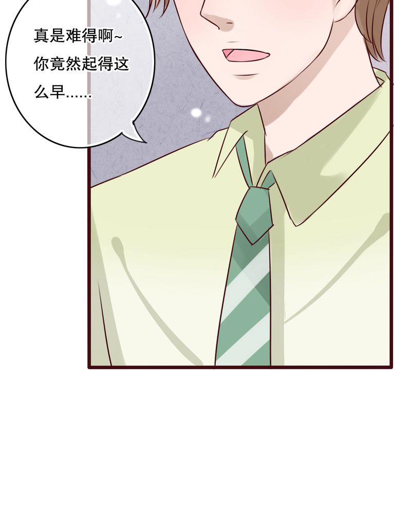 《雨后的盛夏》漫画最新章节第13章自作多情免费下拉式在线观看章节第【28】张图片