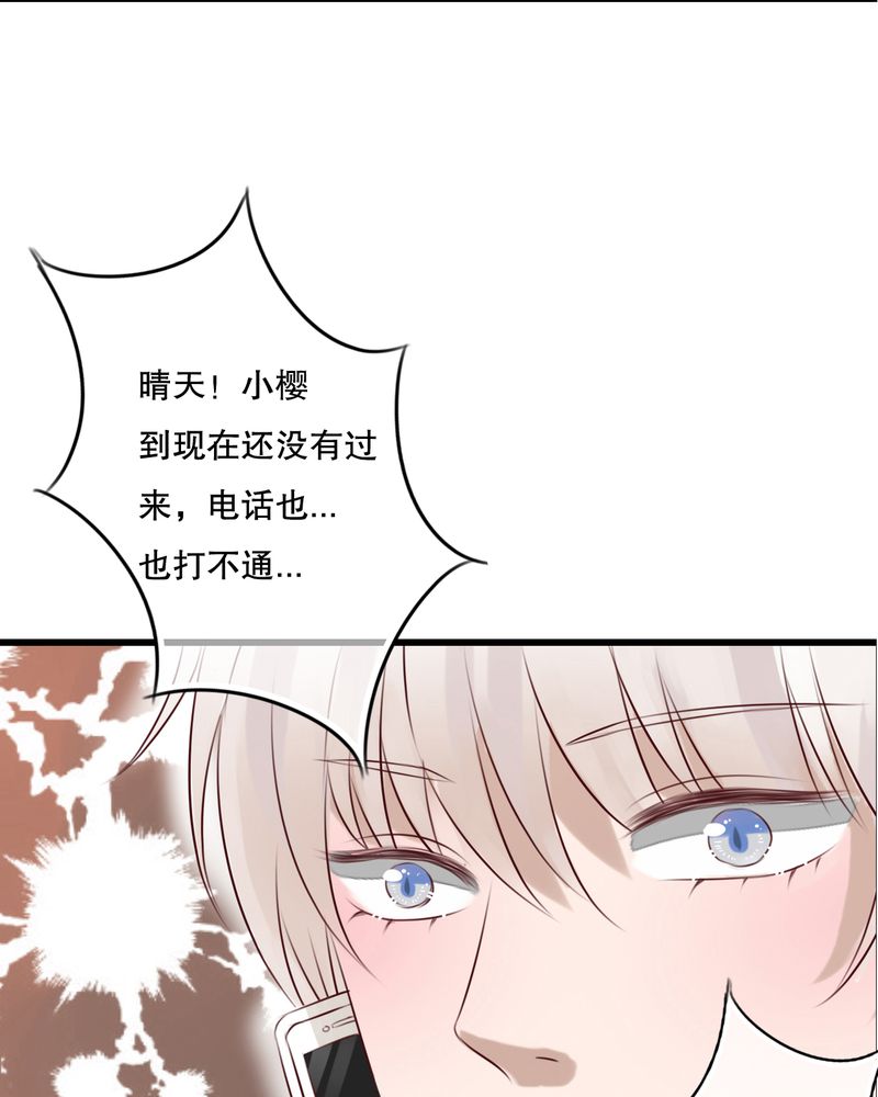 《雨后的盛夏》漫画最新章节第13章自作多情免费下拉式在线观看章节第【5】张图片