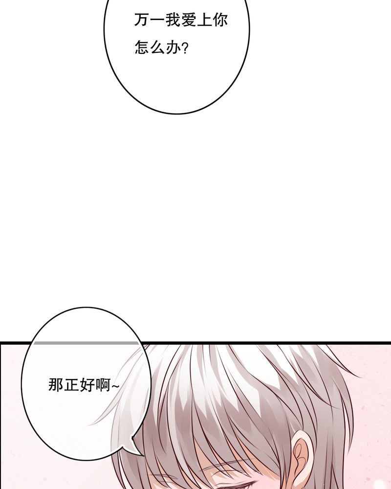 《雨后的盛夏》漫画最新章节第22章我爱上你怎么办免费下拉式在线观看章节第【15】张图片