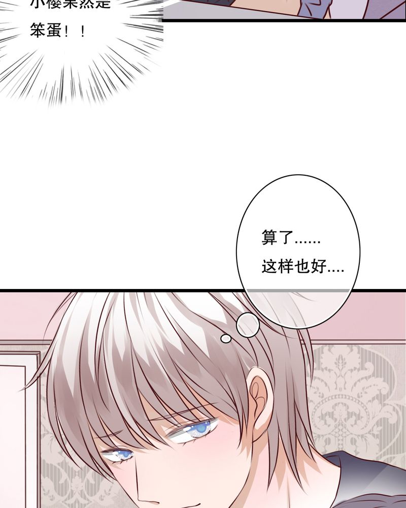 《雨后的盛夏》漫画最新章节第22章我爱上你怎么办免费下拉式在线观看章节第【9】张图片