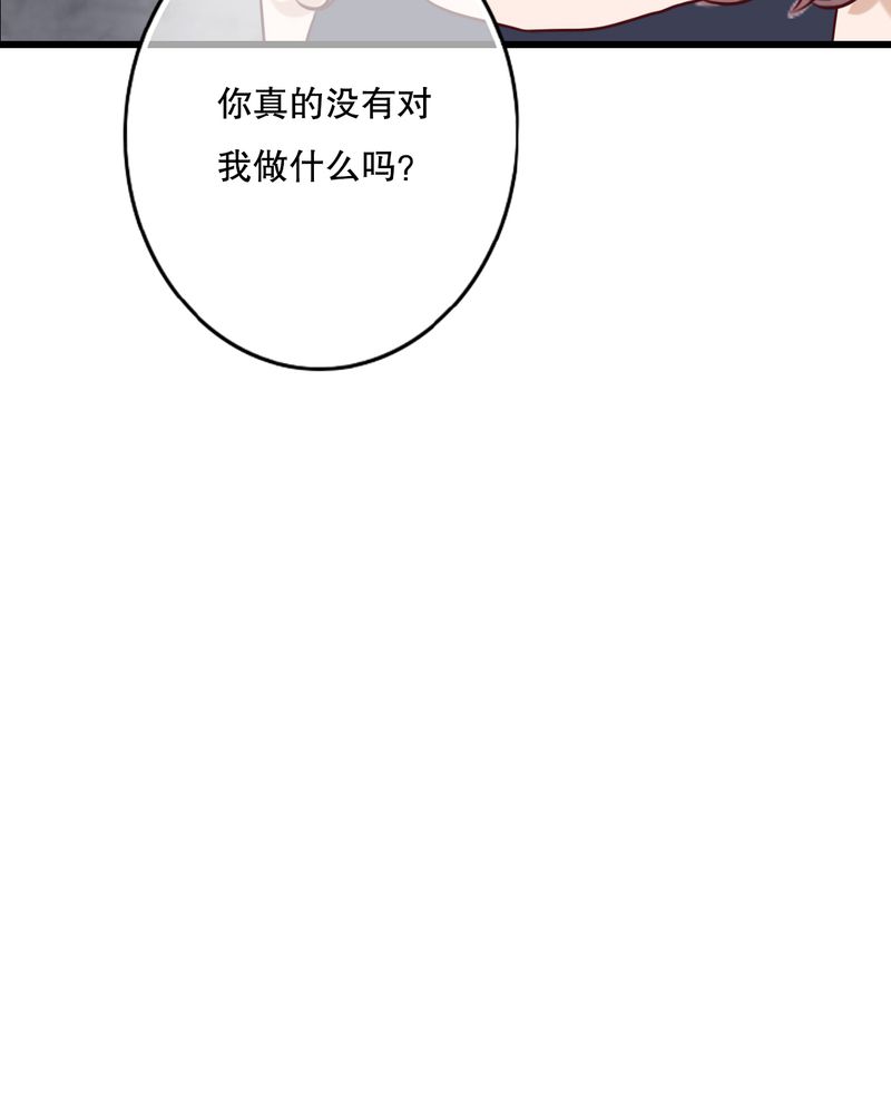 《雨后的盛夏》漫画最新章节第23章解释免费下拉式在线观看章节第【1】张图片