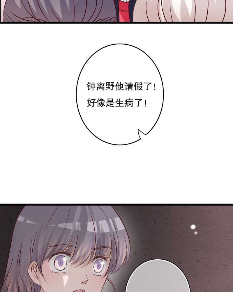 《雨后的盛夏》漫画最新章节第29章钟离野生病了免费下拉式在线观看章节第【7】张图片