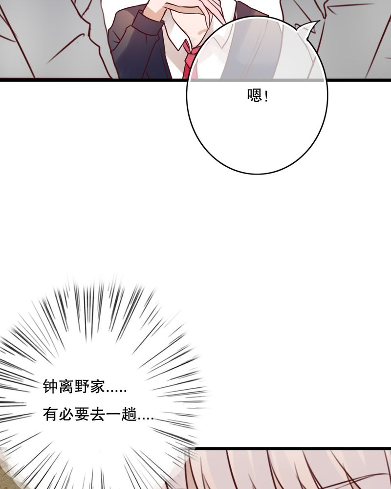 《雨后的盛夏》漫画最新章节第29章钟离野生病了免费下拉式在线观看章节第【2】张图片