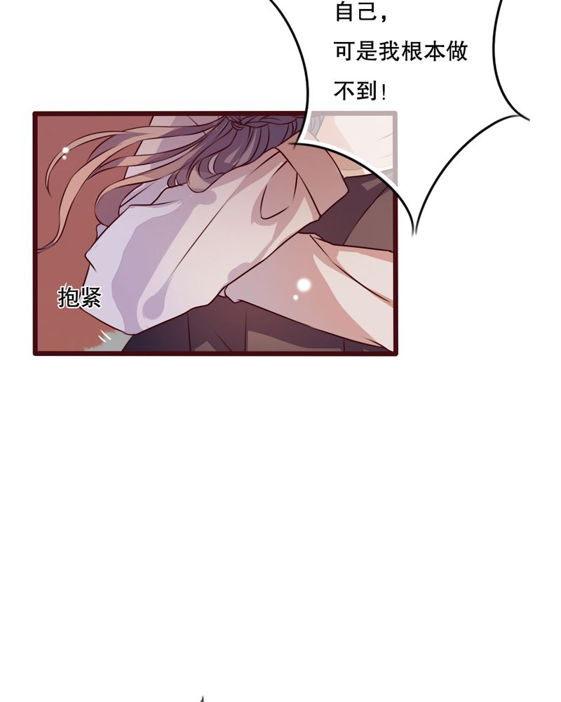 《雨后的盛夏》漫画最新章节第32章彼此的心意免费下拉式在线观看章节第【25】张图片