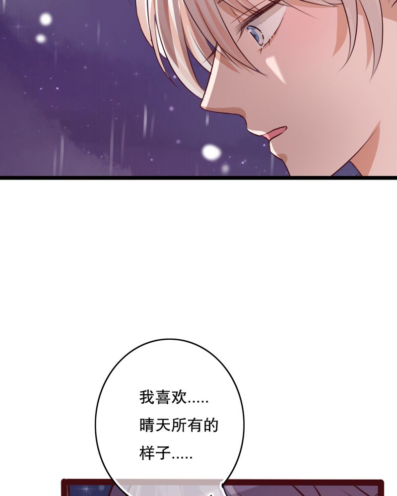 《雨后的盛夏》漫画最新章节第32章彼此的心意免费下拉式在线观看章节第【11】张图片