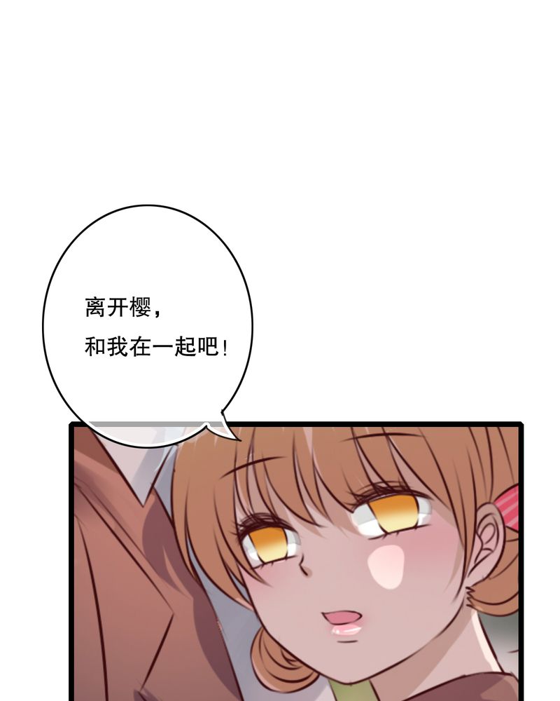 《雨后的盛夏》漫画最新章节第36章误会免费下拉式在线观看章节第【3】张图片