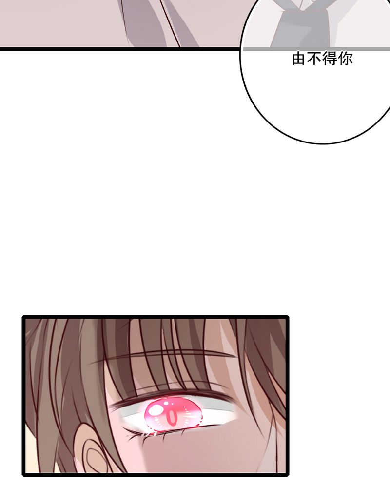 《雨后的盛夏》漫画最新章节第36章误会免费下拉式在线观看章节第【25】张图片