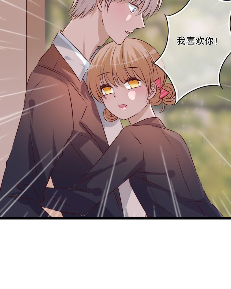 《雨后的盛夏》漫画最新章节第36章误会免费下拉式在线观看章节第【7】张图片