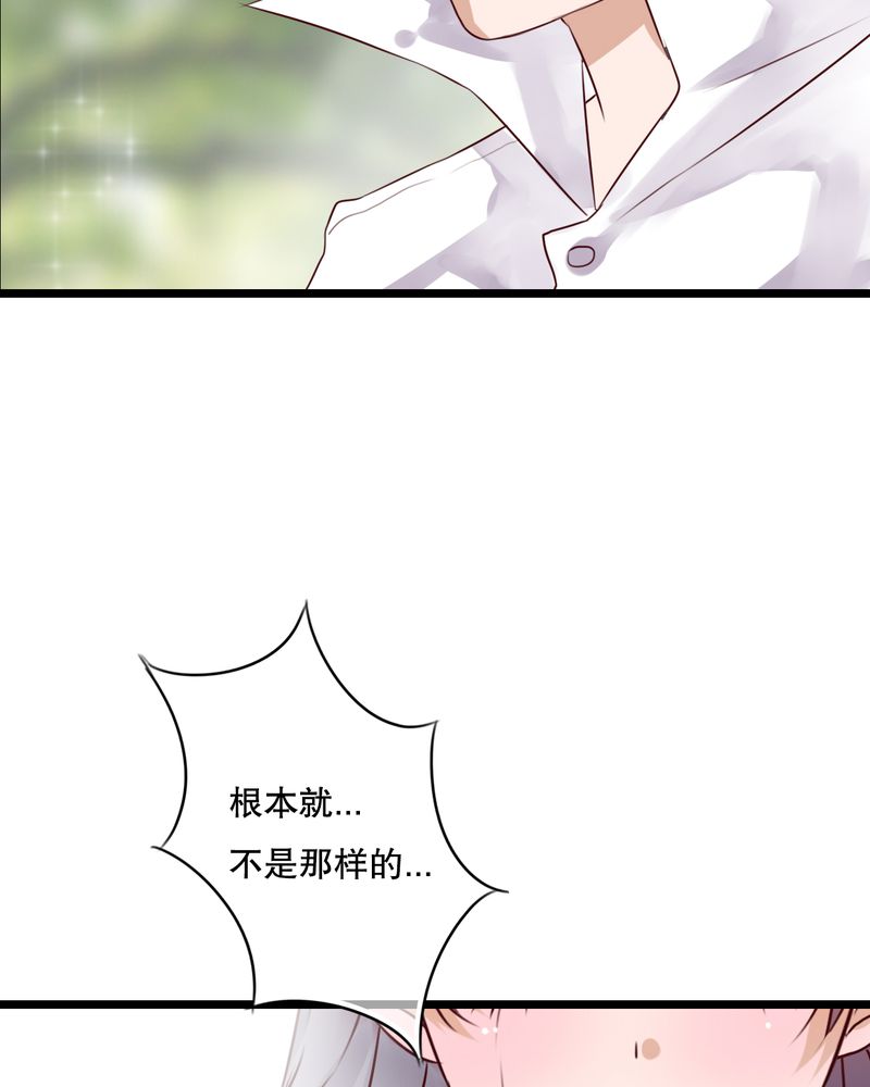 《雨后的盛夏》漫画最新章节第49章活下去的勇气免费下拉式在线观看章节第【26】张图片