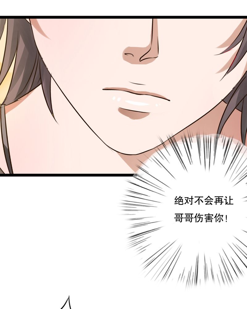 《雨后的盛夏》漫画最新章节第49章活下去的勇气免费下拉式在线观看章节第【29】张图片