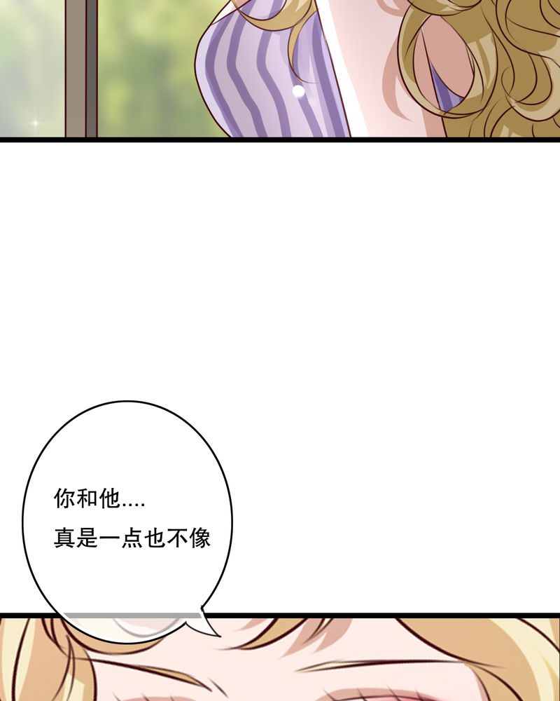 《雨后的盛夏》漫画最新章节第57章阴谋免费下拉式在线观看章节第【26】张图片