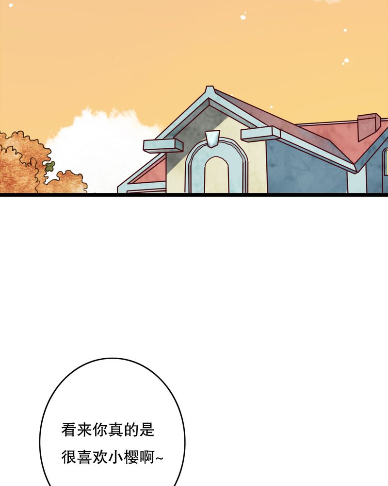 《雨后的盛夏》漫画最新章节第57章阴谋免费下拉式在线观看章节第【31】张图片