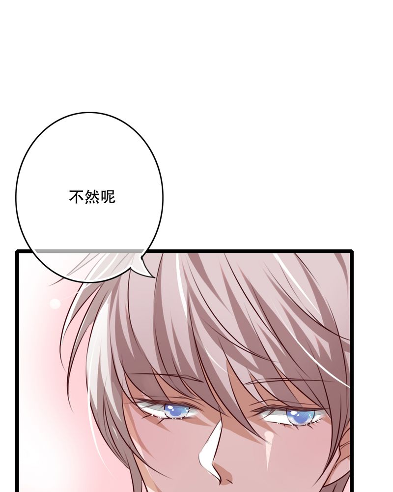 《雨后的盛夏》漫画最新章节第57章阴谋免费下拉式在线观看章节第【29】张图片