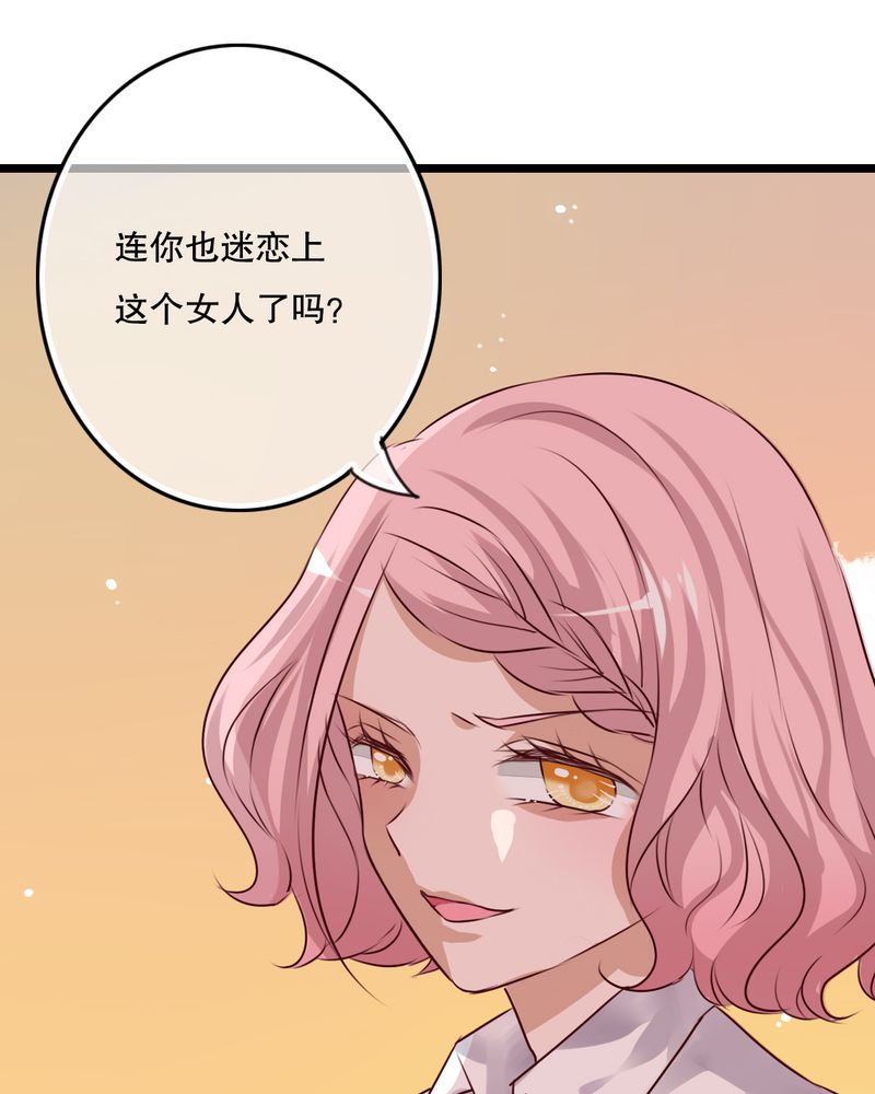 《雨后的盛夏》漫画最新章节第57章阴谋免费下拉式在线观看章节第【10】张图片