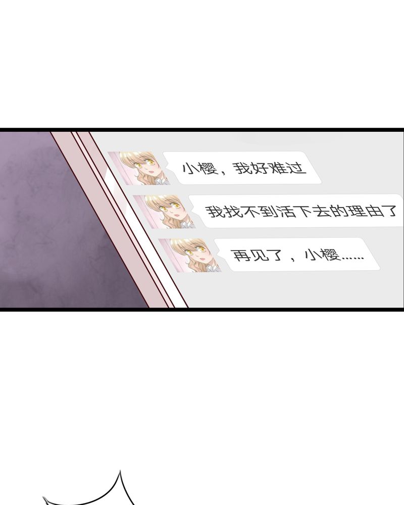 《雨后的盛夏》漫画最新章节第61章沐沐出事了免费下拉式在线观看章节第【6】张图片