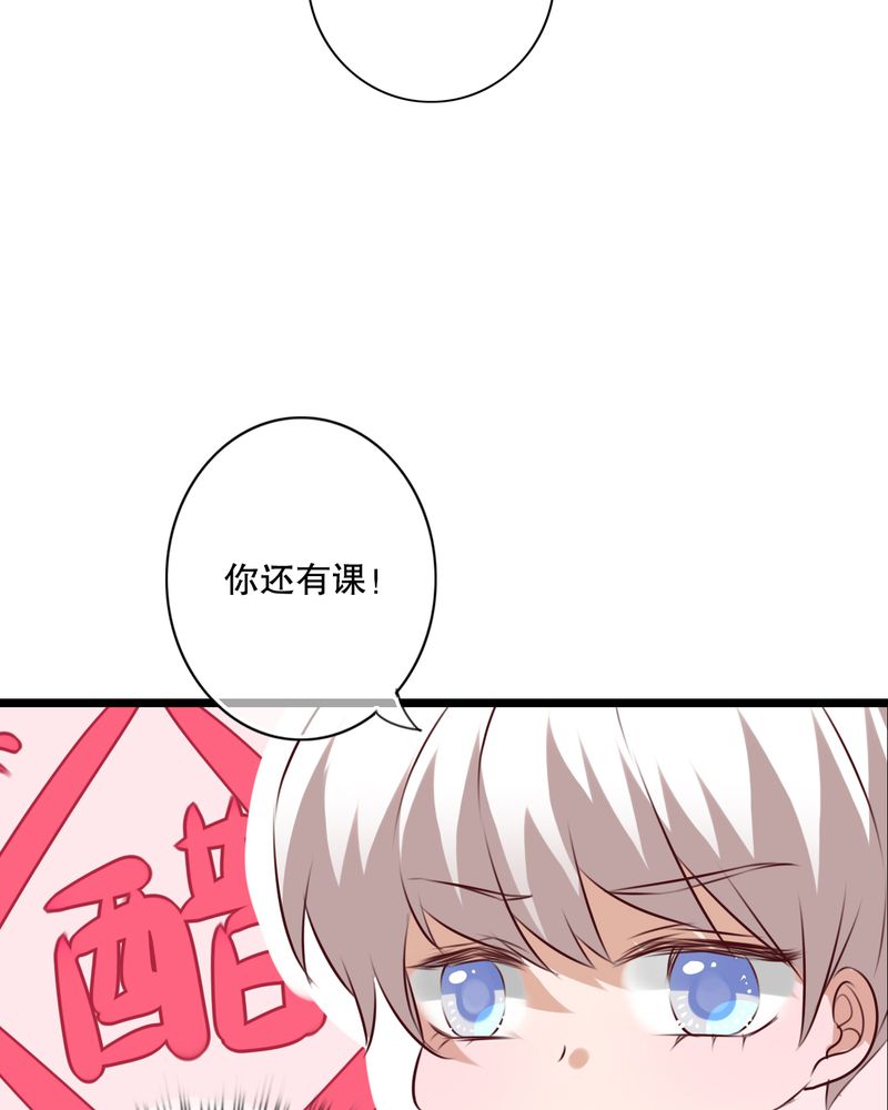 《雨后的盛夏》漫画最新章节第61章沐沐出事了免费下拉式在线观看章节第【9】张图片