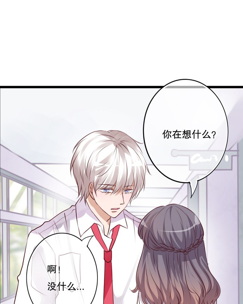 《雨后的盛夏》漫画最新章节第61章沐沐出事了免费下拉式在线观看章节第【18】张图片