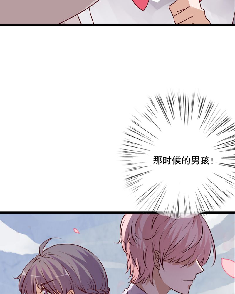 《雨后的盛夏》漫画最新章节第61章沐沐出事了免费下拉式在线观看章节第【33】张图片