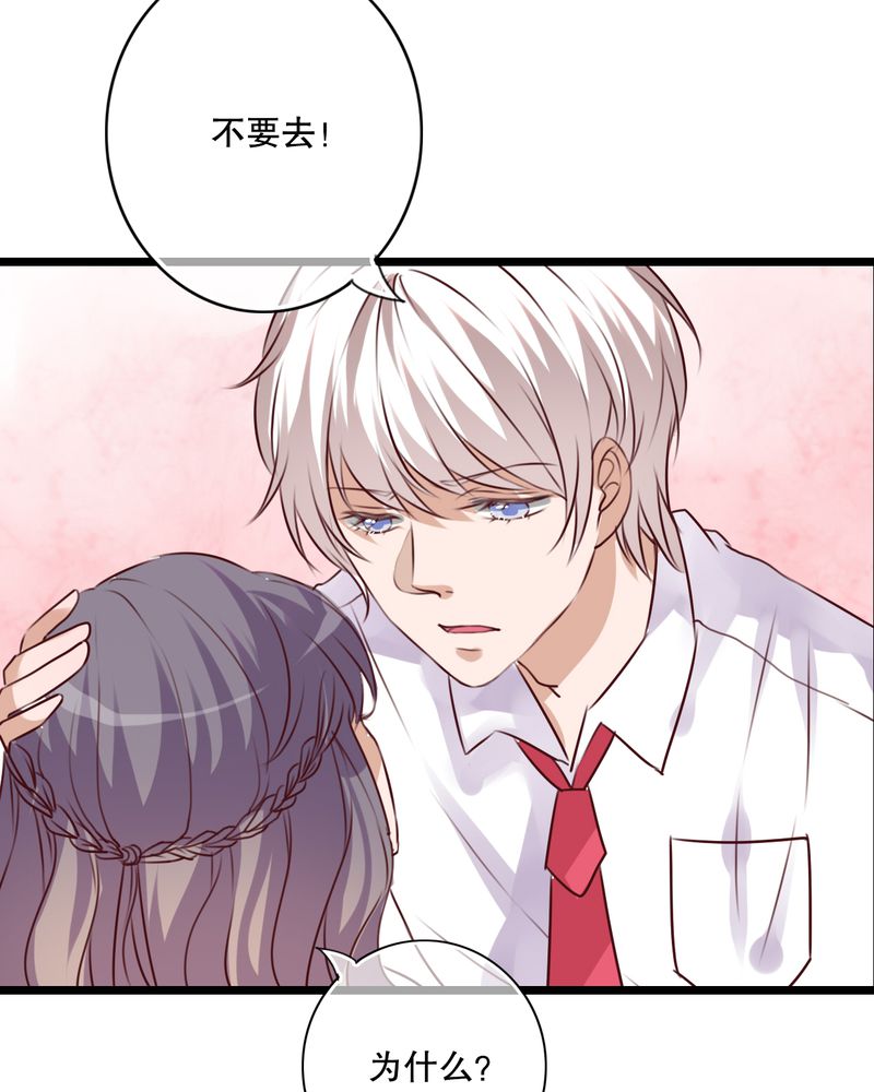 《雨后的盛夏》漫画最新章节第61章沐沐出事了免费下拉式在线观看章节第【10】张图片