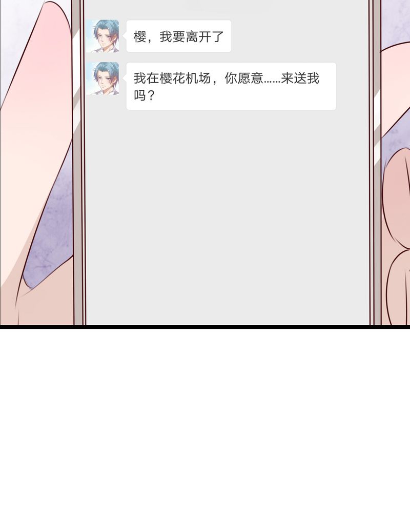 《雨后的盛夏》漫画最新章节第61章沐沐出事了免费下拉式在线观看章节第【14】张图片