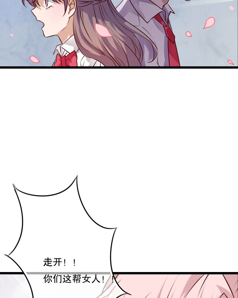 《雨后的盛夏》漫画最新章节第61章沐沐出事了免费下拉式在线观看章节第【32】张图片