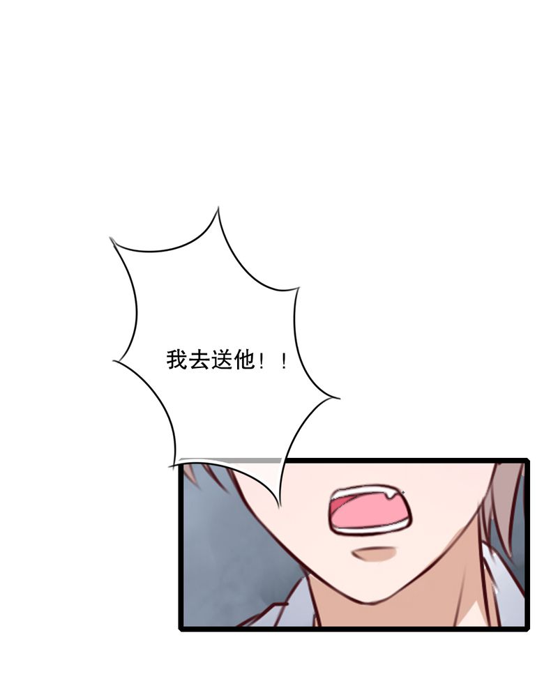 《雨后的盛夏》漫画最新章节第61章沐沐出事了免费下拉式在线观看章节第【1】张图片