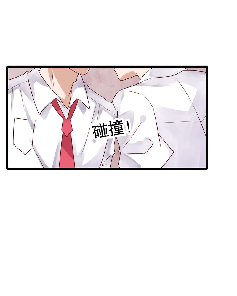 《雨后的盛夏》漫画最新章节第61章沐沐出事了免费下拉式在线观看章节第【23】张图片