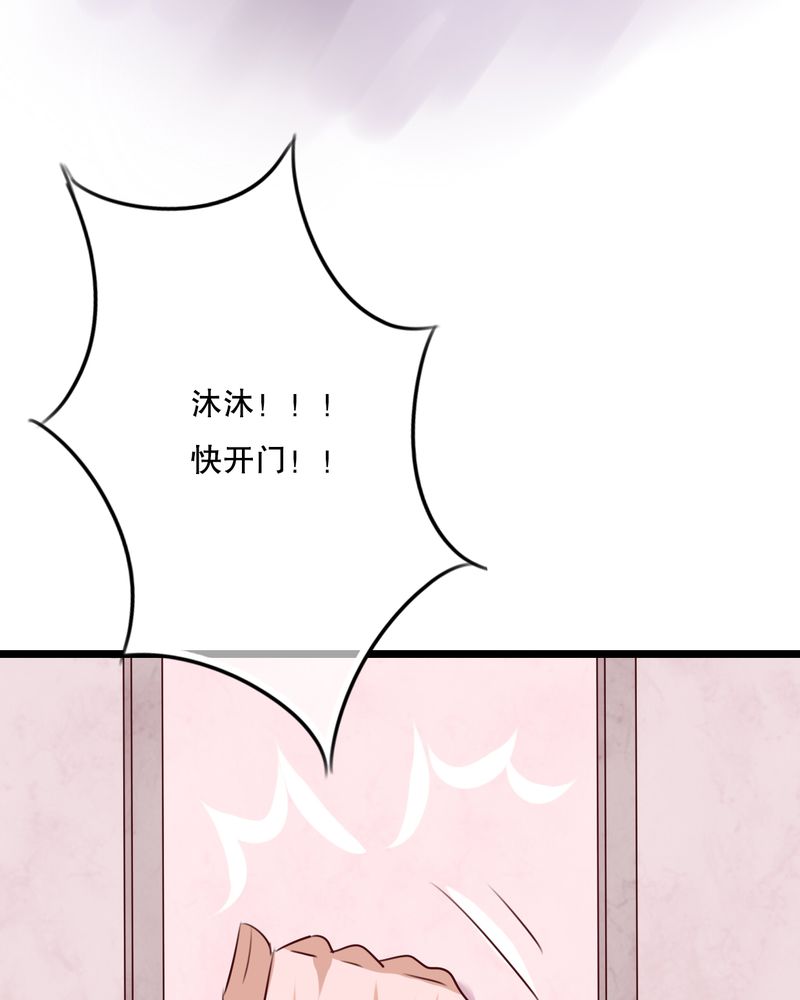 《雨后的盛夏》漫画最新章节第62章被污染的灵魂免费下拉式在线观看章节第【35】张图片