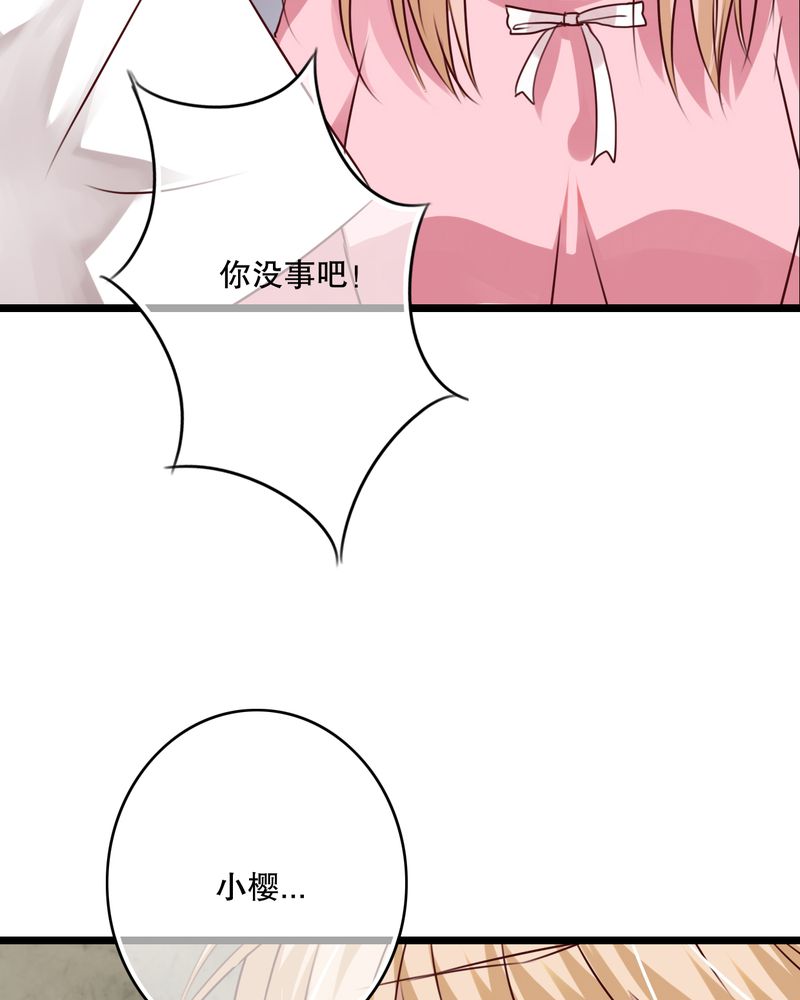 《雨后的盛夏》漫画最新章节第62章被污染的灵魂免费下拉式在线观看章节第【32】张图片