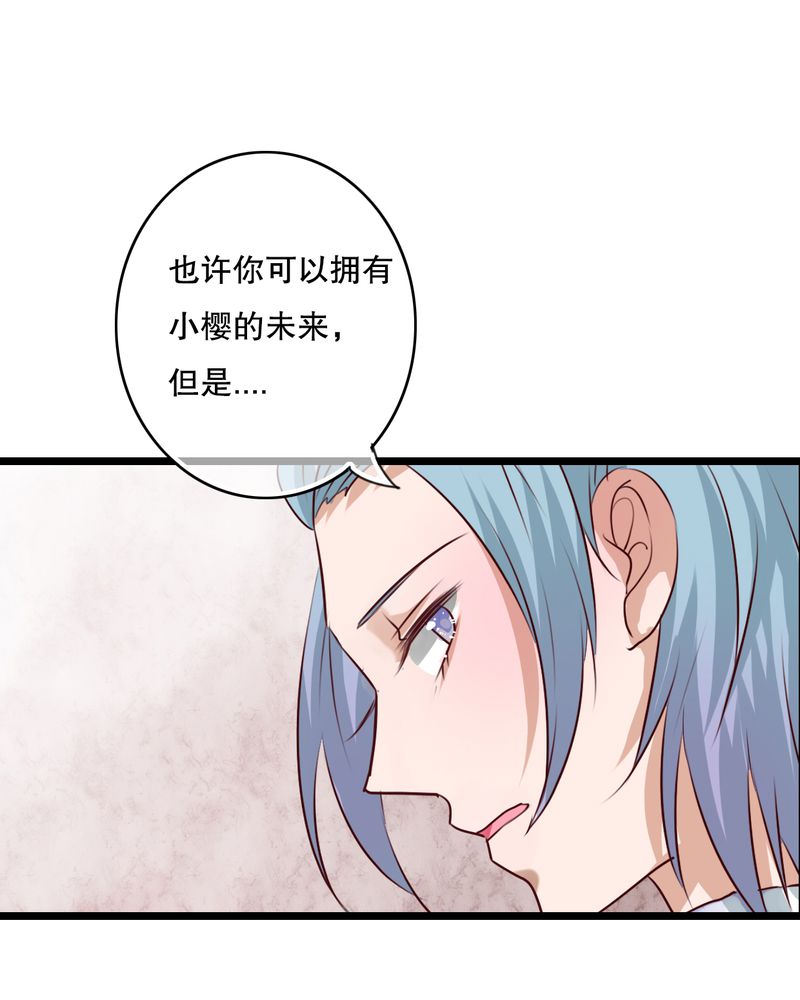 《雨后的盛夏》漫画最新章节第62章被污染的灵魂免费下拉式在线观看章节第【10】张图片