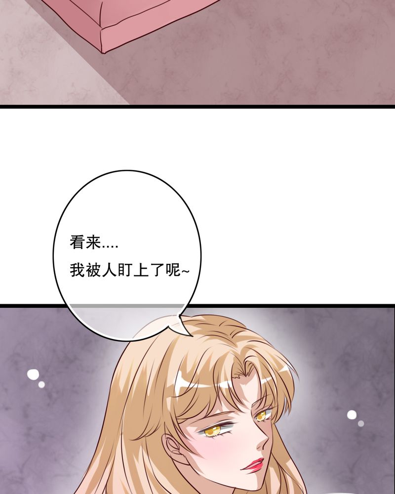 《雨后的盛夏》漫画最新章节第63章幽冥碟免费下拉式在线观看章节第【29】张图片