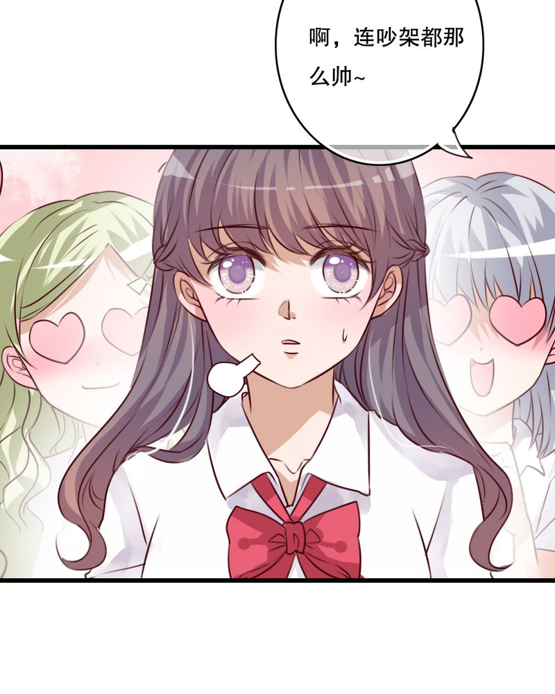 《雨后的盛夏》漫画最新章节第68章舞台剧（二）免费下拉式在线观看章节第【30】张图片