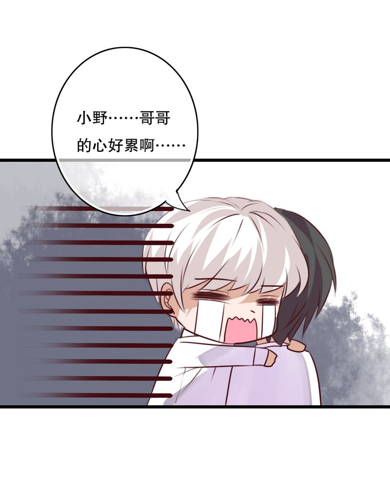 《雨后的盛夏》漫画最新章节第68章舞台剧（二）免费下拉式在线观看章节第【16】张图片