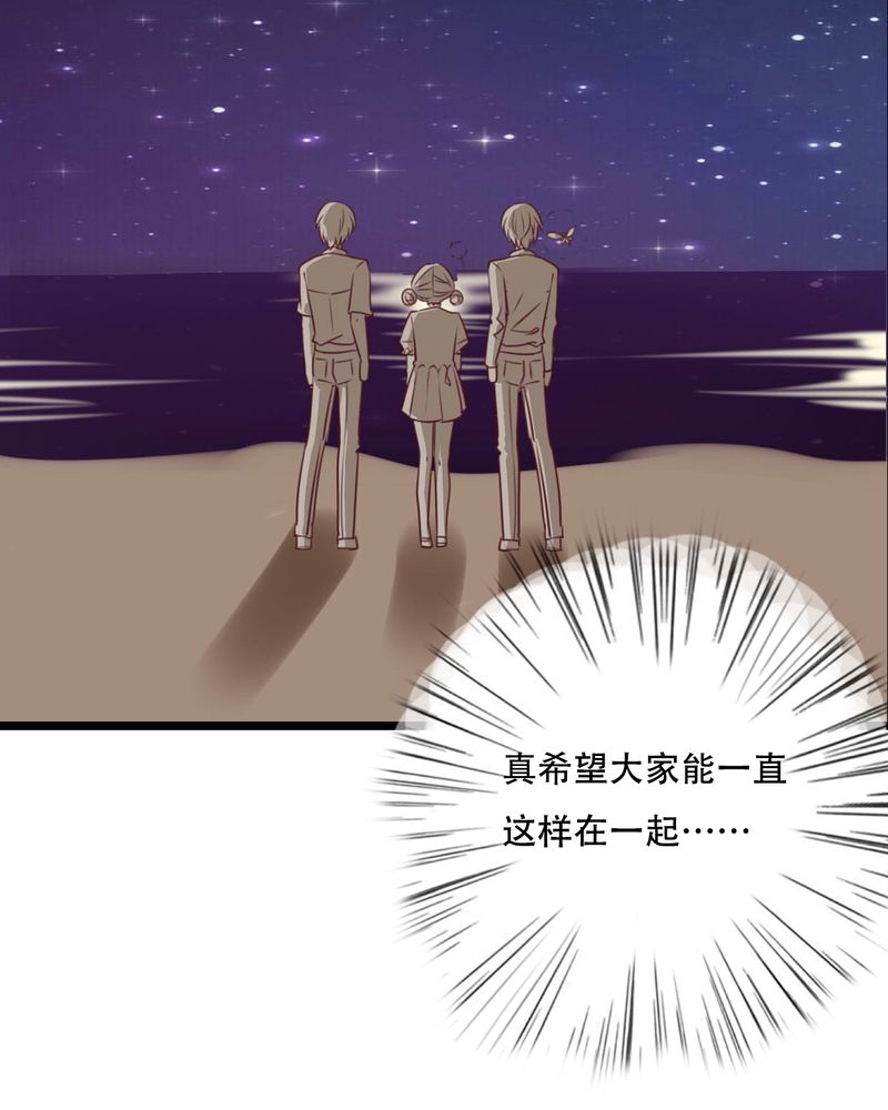 《雨后的盛夏》漫画最新章节第77章危险来临免费下拉式在线观看章节第【7】张图片