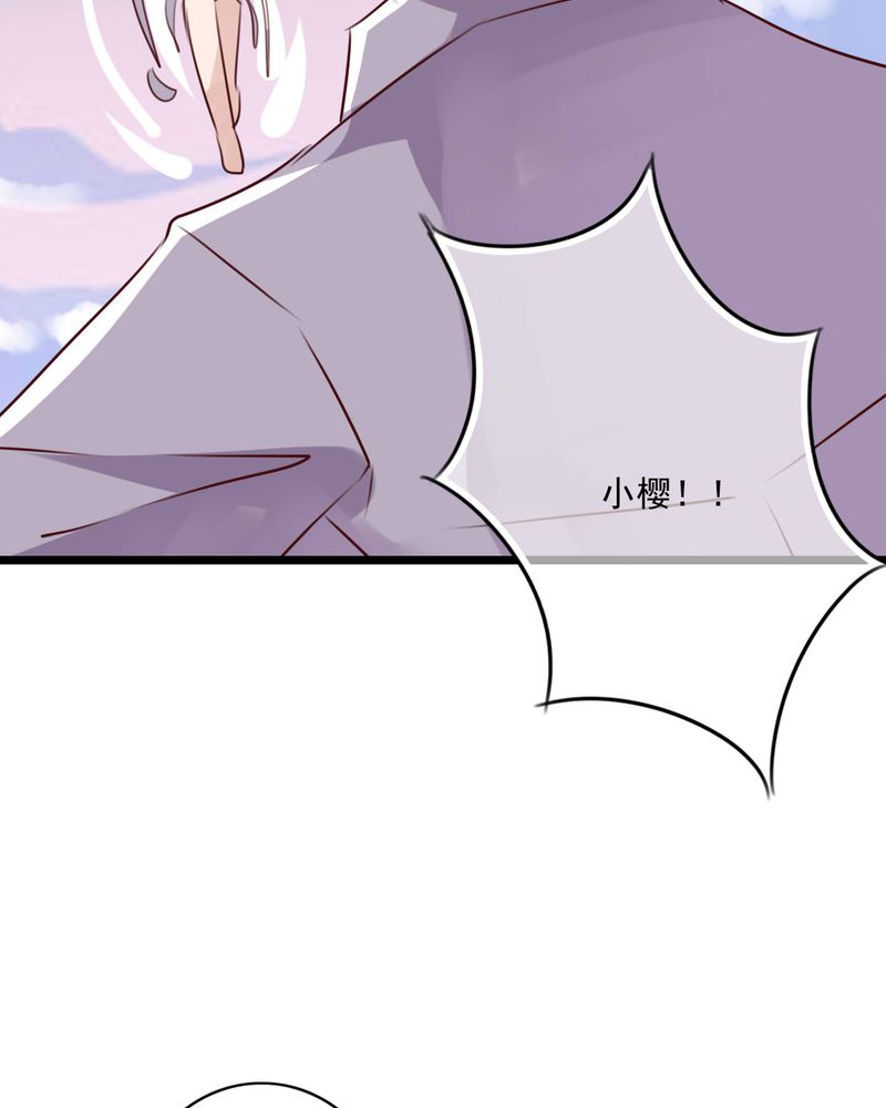 《雨后的盛夏》漫画最新章节第80章绑架免费下拉式在线观看章节第【9】张图片