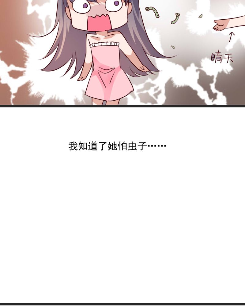 《雨后的盛夏》漫画最新章节第80章绑架免费下拉式在线观看章节第【32】张图片