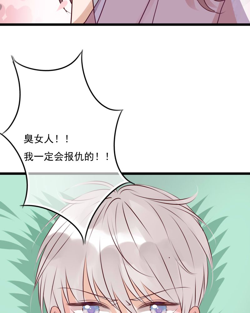 《雨后的盛夏》漫画最新章节第80章绑架免费下拉式在线观看章节第【35】张图片