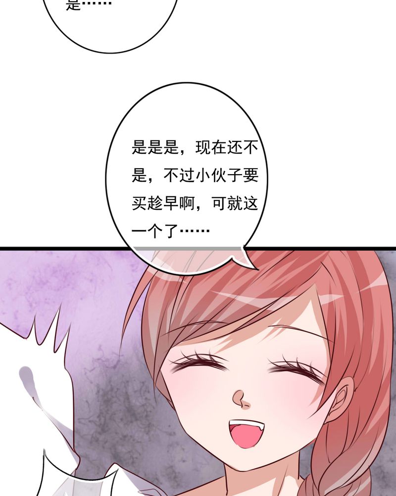 《雨后的盛夏》漫画最新章节第80章绑架免费下拉式在线观看章节第【20】张图片