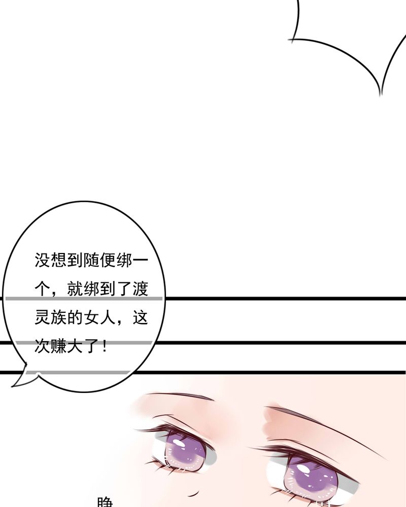 《雨后的盛夏》漫画最新章节第80章绑架免费下拉式在线观看章节第【5】张图片