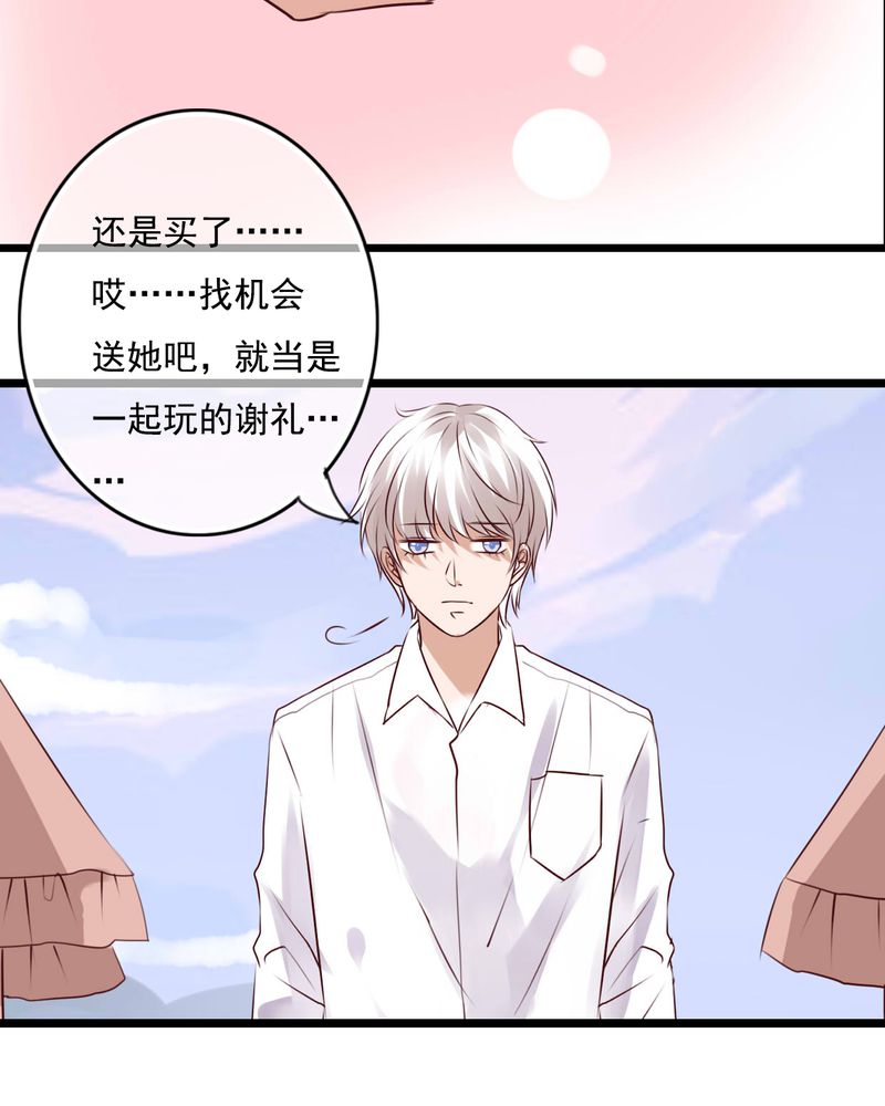 《雨后的盛夏》漫画最新章节第80章绑架免费下拉式在线观看章节第【18】张图片