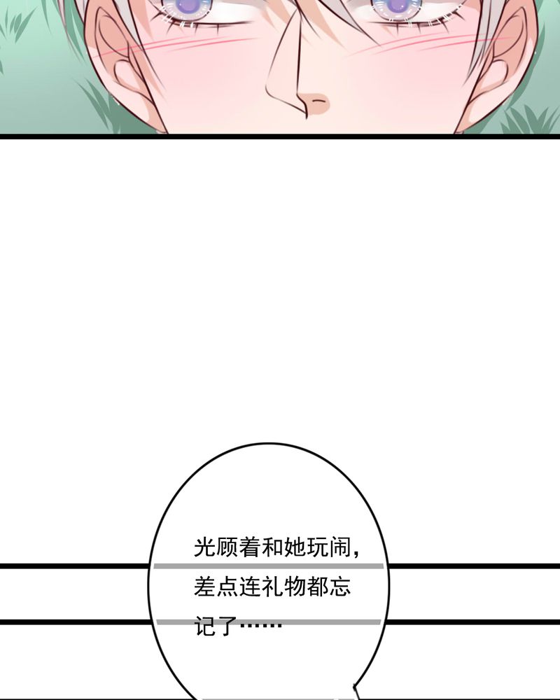 《雨后的盛夏》漫画最新章节第80章绑架免费下拉式在线观看章节第【27】张图片